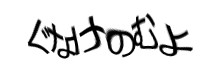 Authentication image
